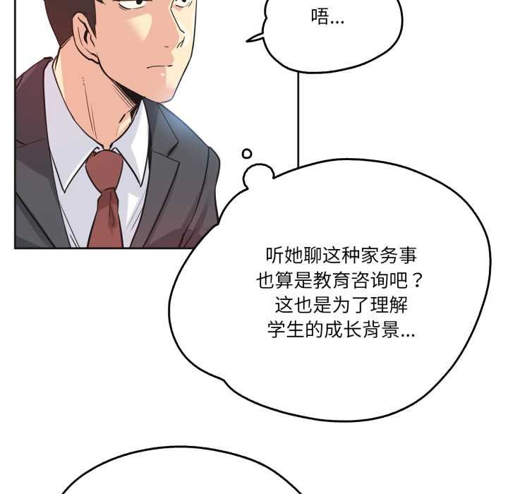 爸爸也瘋狂第39話