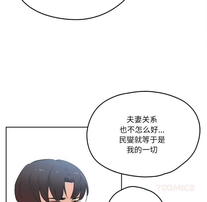 爸爸也瘋狂第39話