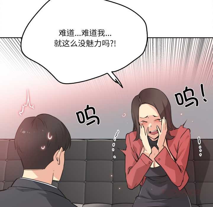 爸爸也瘋狂第39話