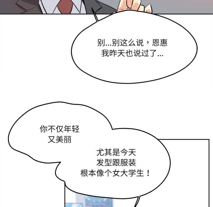 爸爸也瘋狂第39話