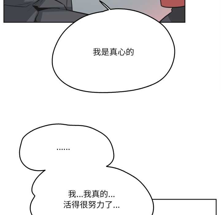 爸爸也瘋狂第39話