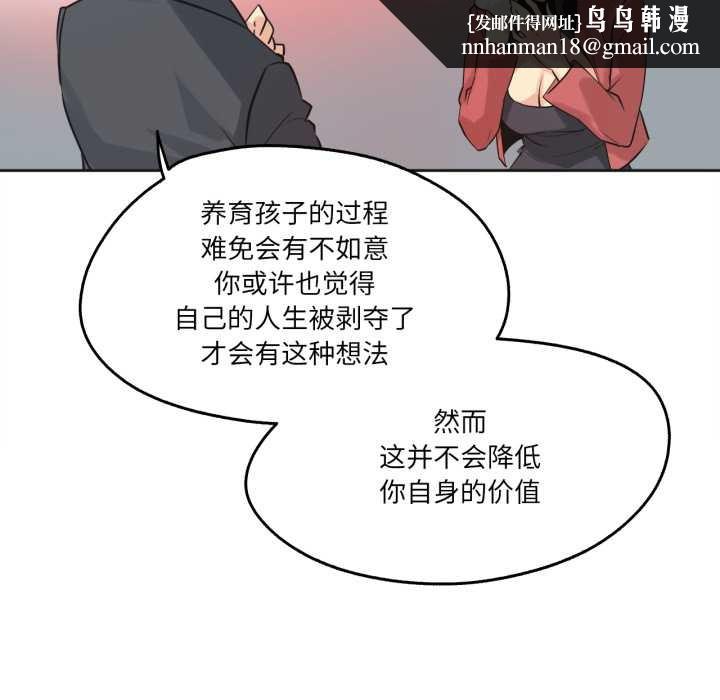 爸爸也瘋狂第39話