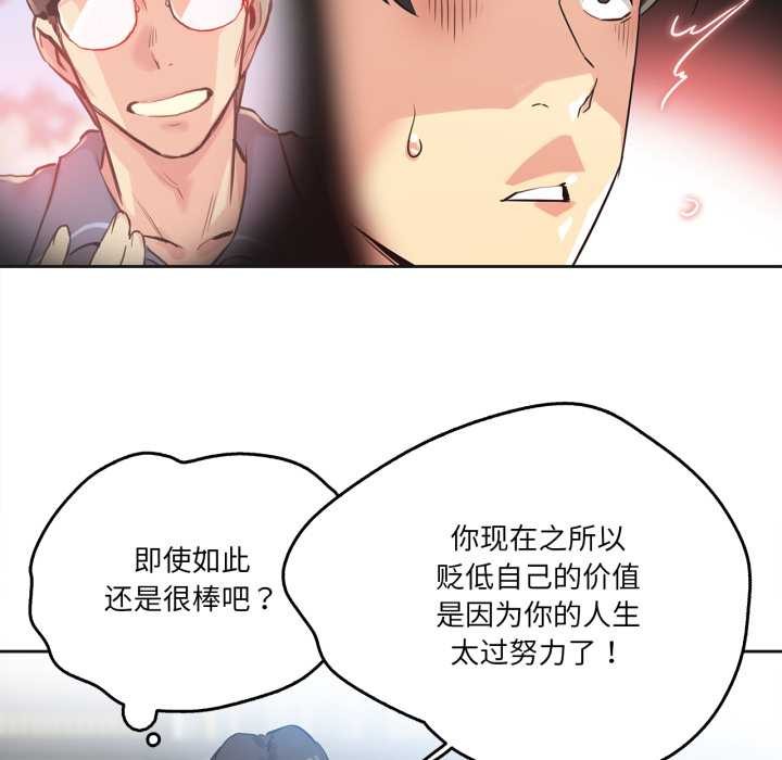 爸爸也瘋狂第39話