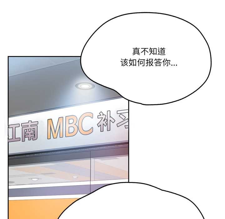 爸爸也瘋狂第39話