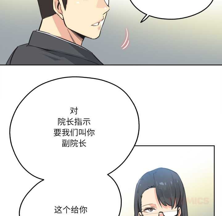 爸爸也瘋狂第39話