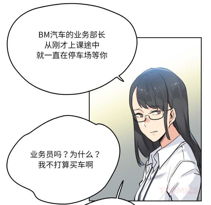 爸爸也瘋狂第39話