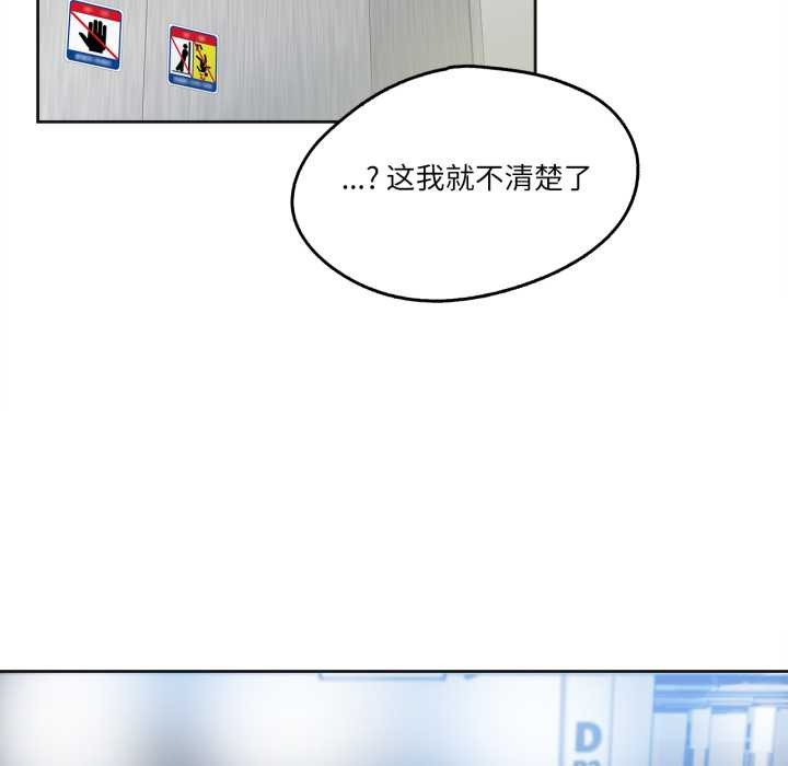 爸爸也瘋狂第39話