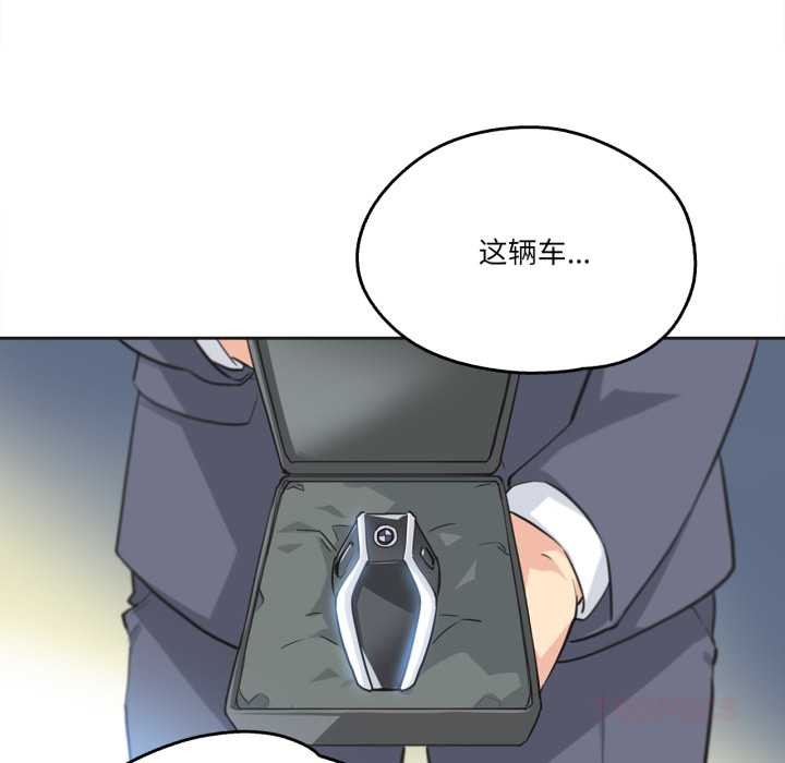 爸爸也瘋狂第39話