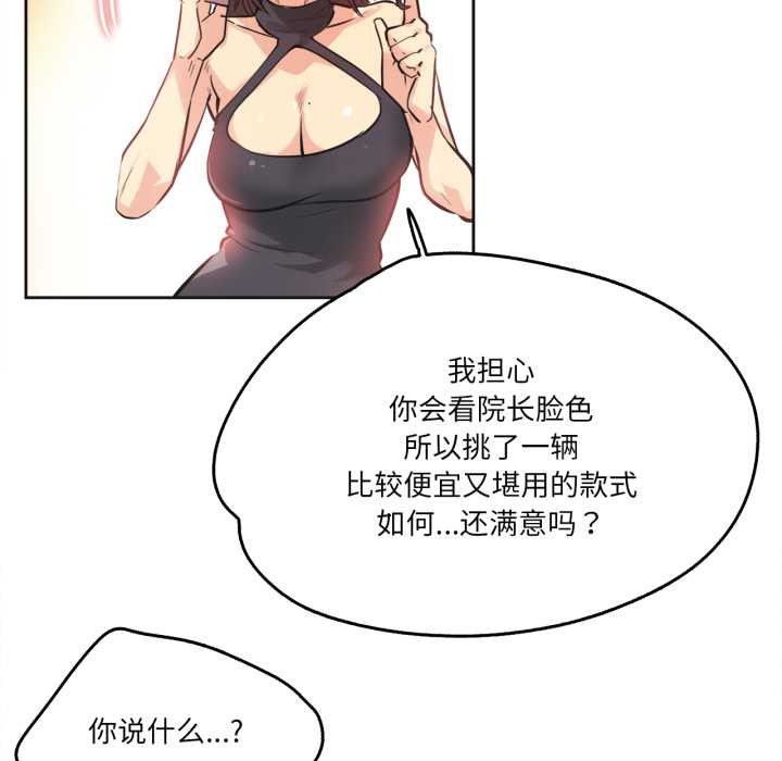 爸爸也瘋狂第39話