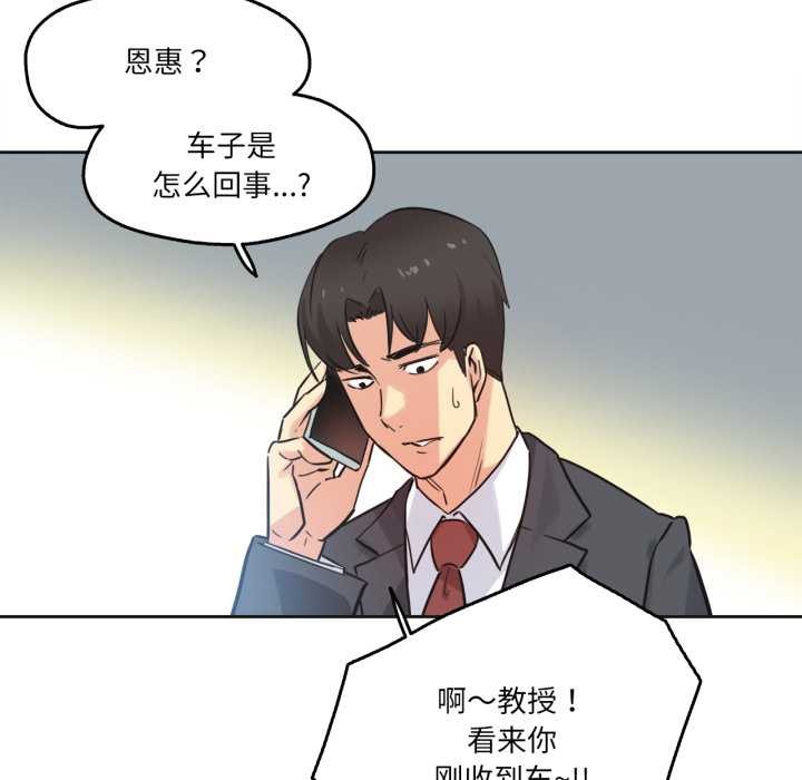 爸爸也瘋狂第39話