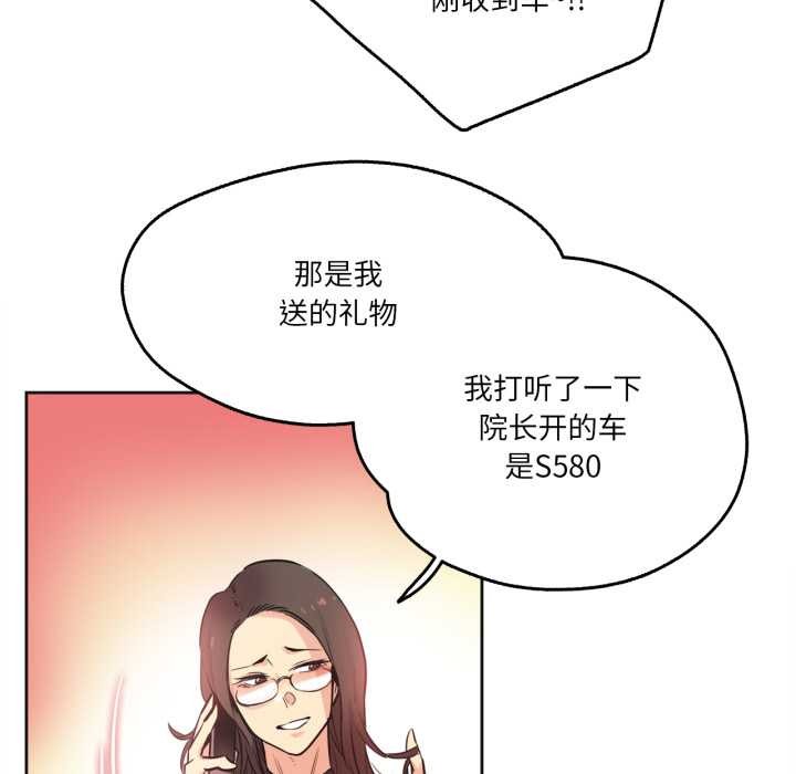 爸爸也瘋狂第39話