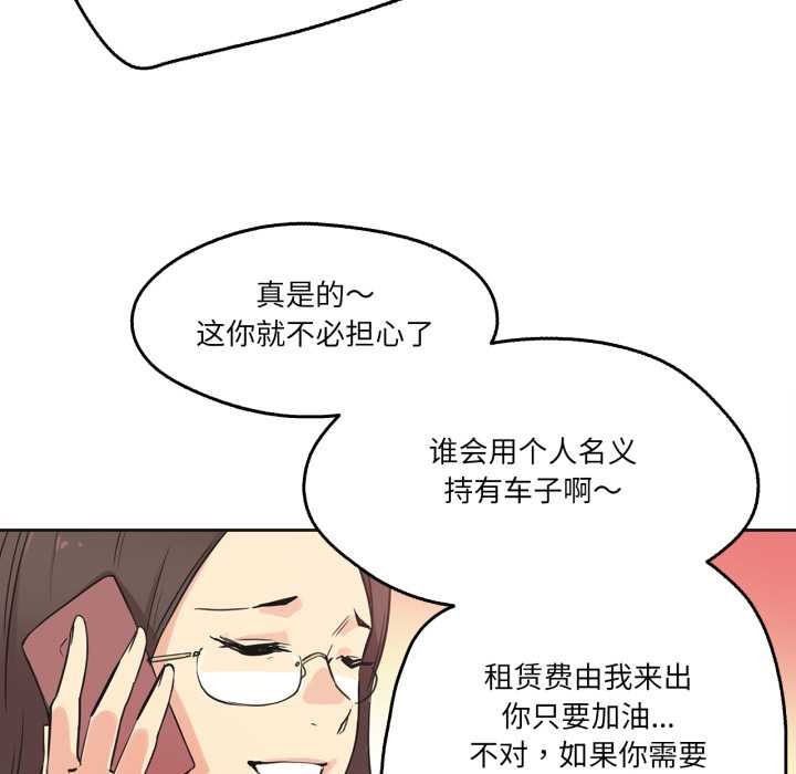 爸爸也瘋狂第39話