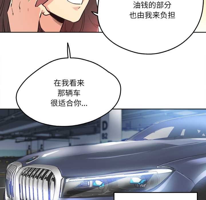 爸爸也瘋狂第39話