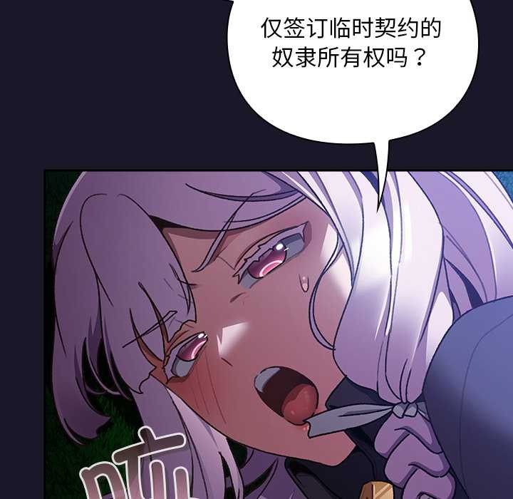 男人稀缺的異世界第15話