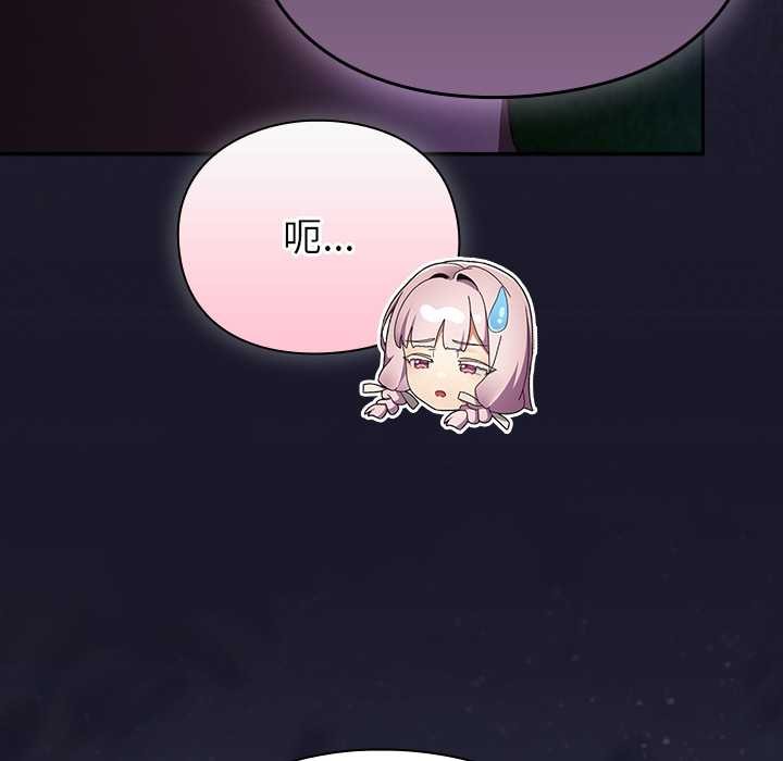 男人稀缺的異世界第15話