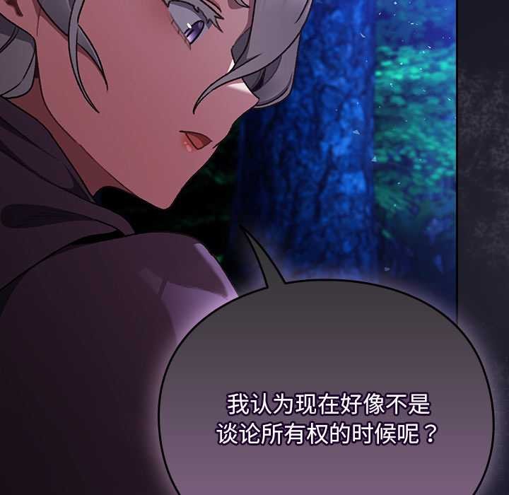 男人稀缺的異世界第15話