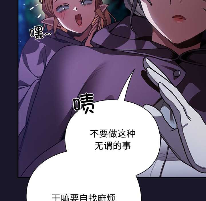 男人稀缺的異世界第15話