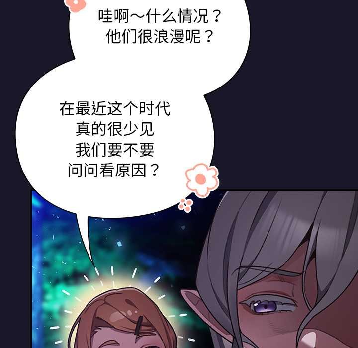 男人稀缺的異世界第15話