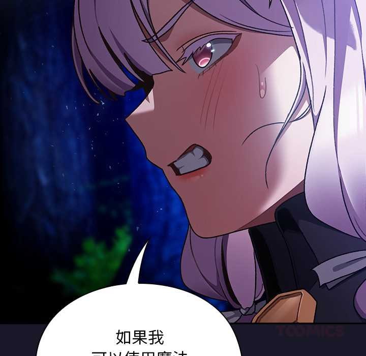 男人稀缺的異世界第15話