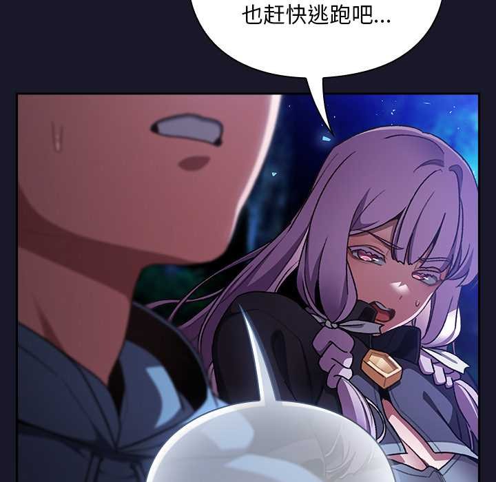 男人稀缺的異世界第15話