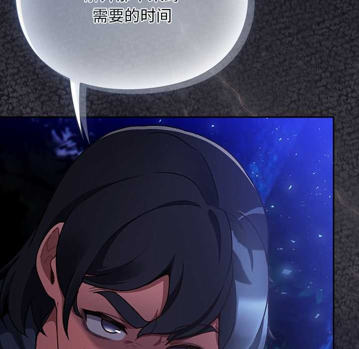 男人稀缺的異世界第15話