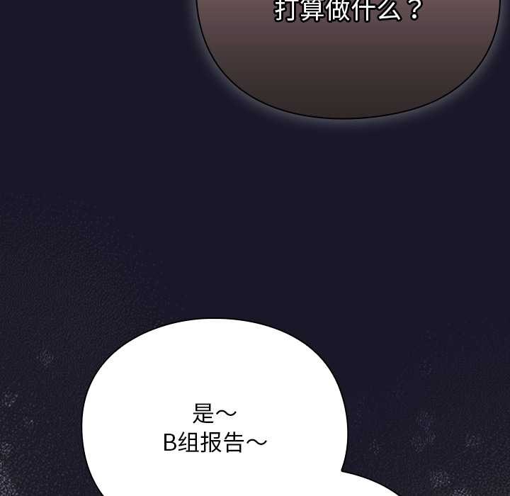 男人稀缺的異世界第15話