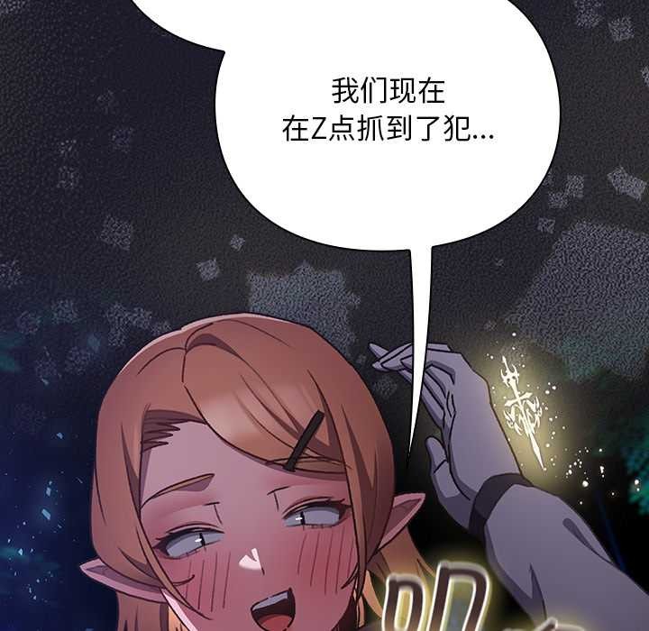 男人稀缺的異世界第15話