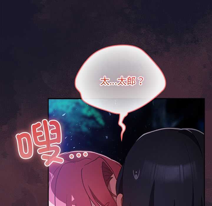 男人稀缺的異世界第15話