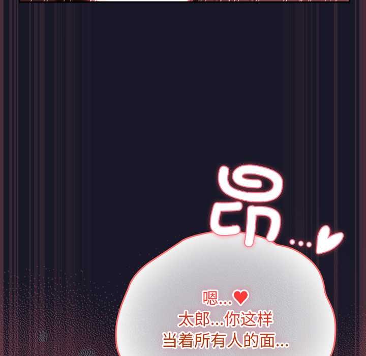 男人稀缺的異世界第15話