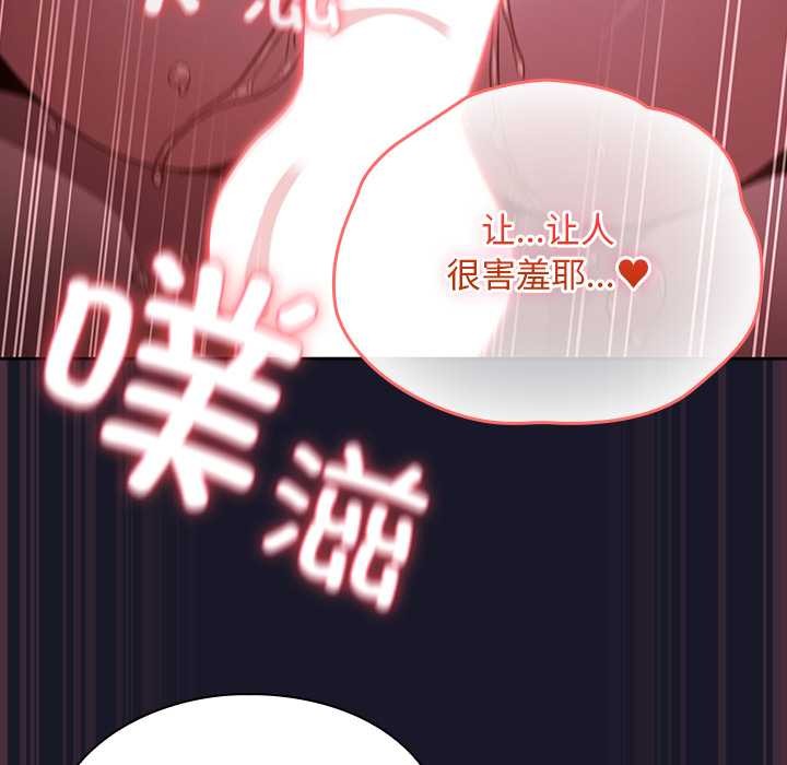 男人稀缺的異世界第15話