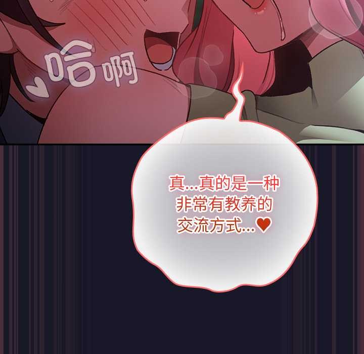 男人稀缺的異世界第15話