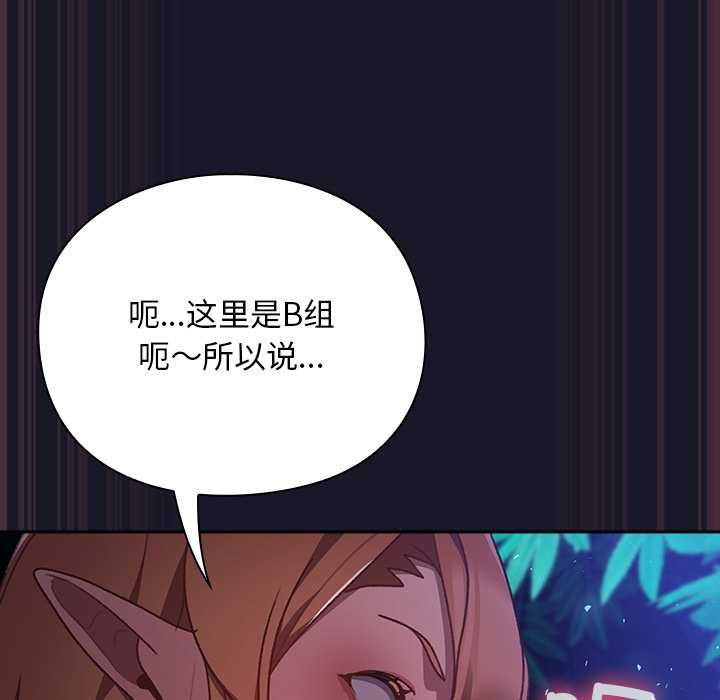 男人稀缺的異世界第15話