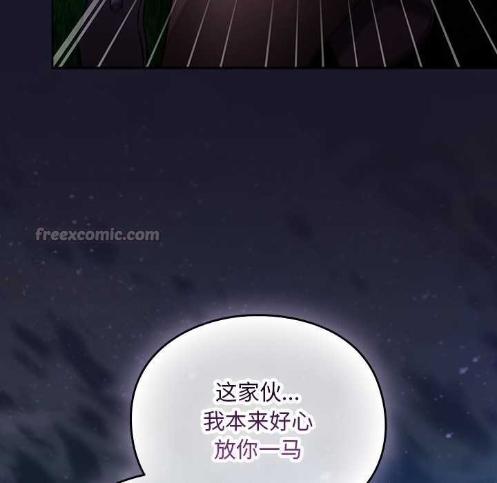 男人稀缺的異世界第15話