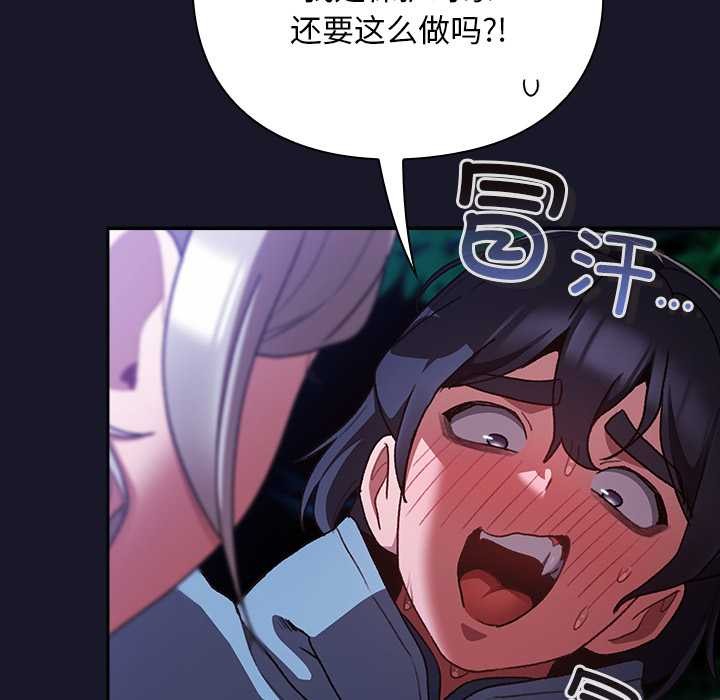 男人稀缺的異世界第15話