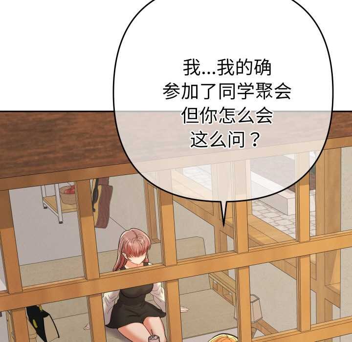 她們教會我的事第12話