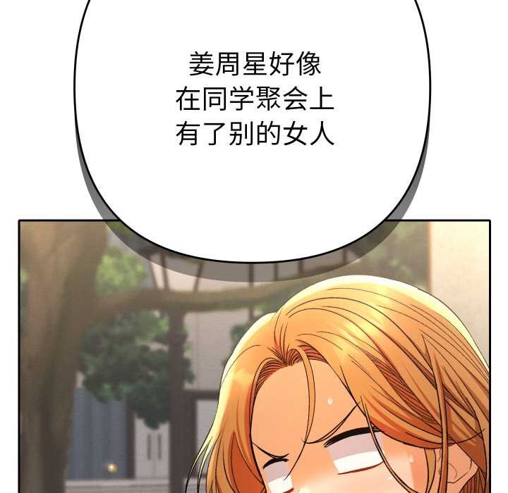 她們教會我的事第12話