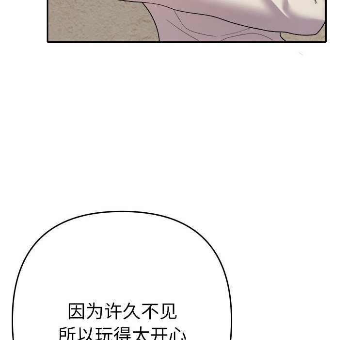 她們教會我的事第12話