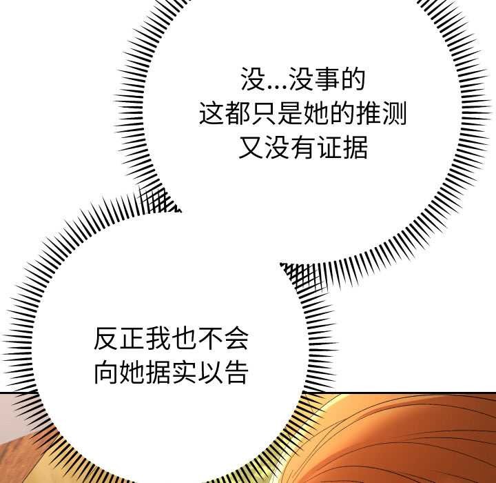 她們教會我的事第12話