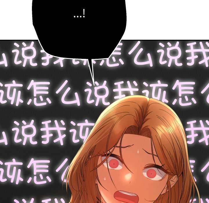 她們教會我的事第12話