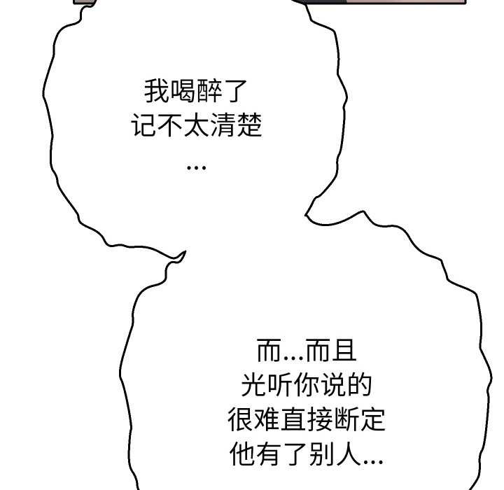 她們教會我的事第12話