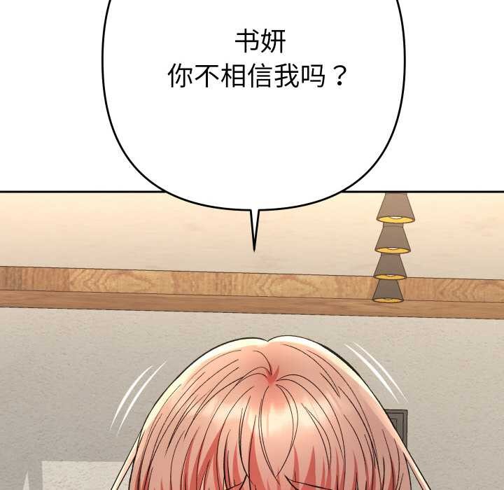 她們教會我的事第12話