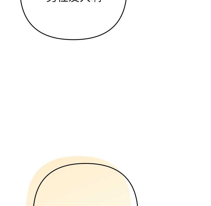 她們教會我的事第12話