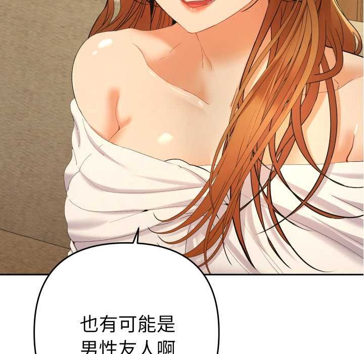 她們教會我的事第12話