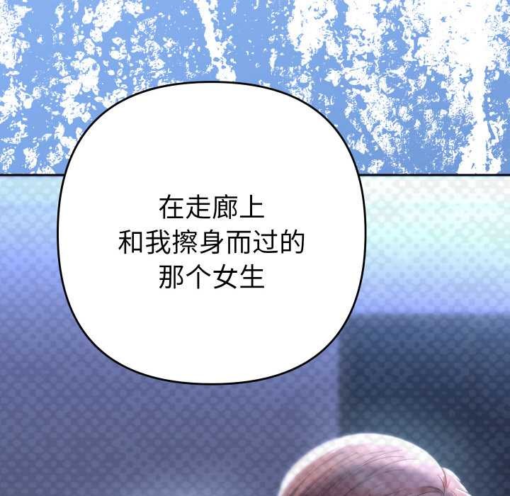 她們教會我的事第12話