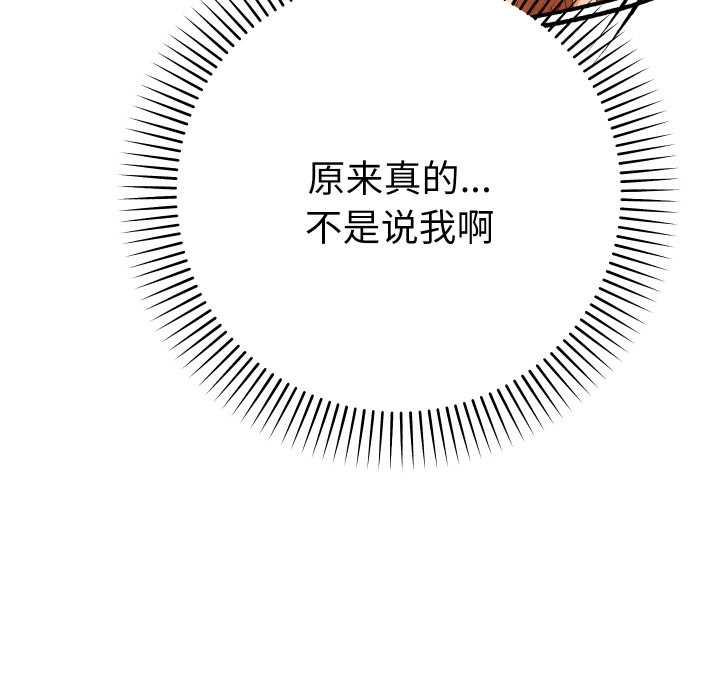 她們教會我的事第12話