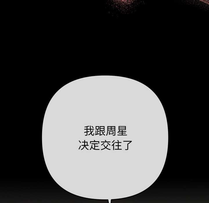 她們教會我的事第12話