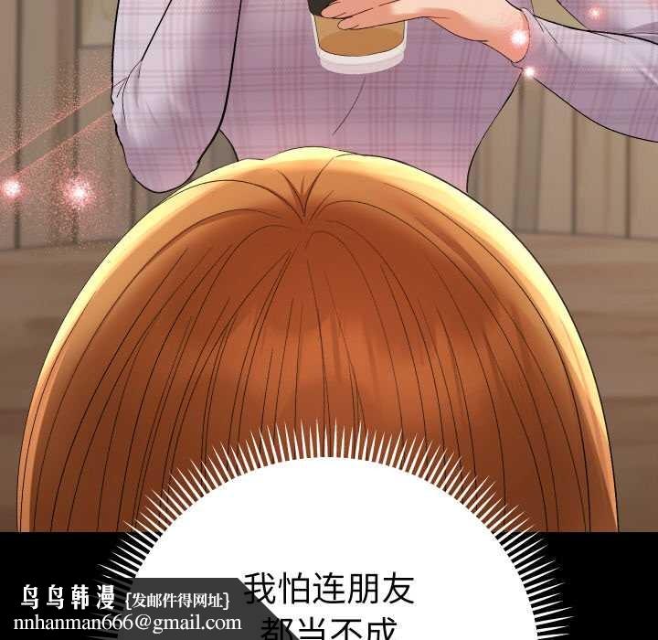 她們教會我的事第12話