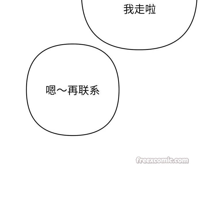 她們教會我的事第12話