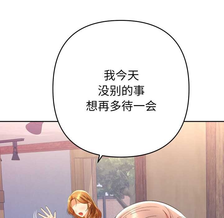 她們教會我的事第12話