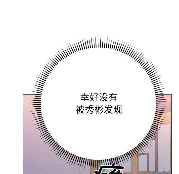 她們教會我的事第12話